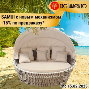 Диваны Samui! Специальное предложение!